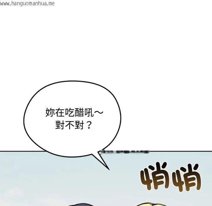 韩国漫画老婆卷款潜逃后韩漫_老婆卷款潜逃后-第73话在线免费阅读-韩国漫画-第106张图片