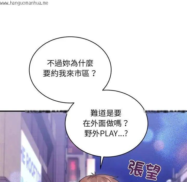 韩国漫画唬烂也没关系韩漫_唬烂也没关系-第3话在线免费阅读-韩国漫画-第59张图片