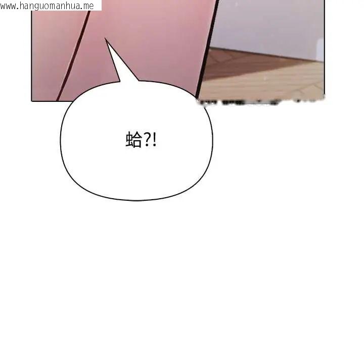 韩国漫画夫妇游戏/夫妇挑战赛韩漫_夫妇游戏/夫妇挑战赛-第89话在线免费阅读-韩国漫画-第96张图片