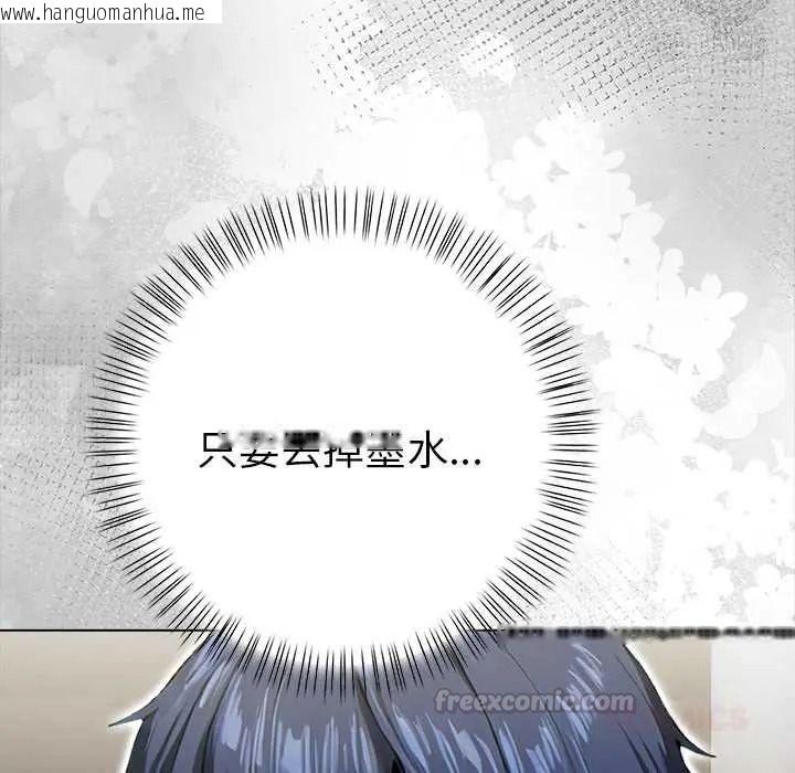 韩国漫画魔法刺青店韩漫_魔法刺青店-第16话在线免费阅读-韩国漫画-第165张图片