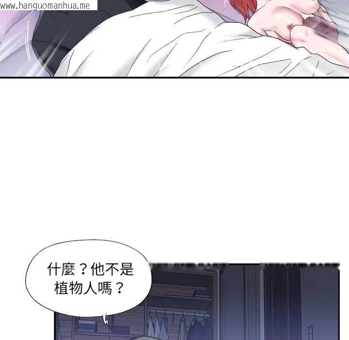 韩国漫画我的专属管家韩漫_我的专属管家-第13话在线免费阅读-韩国漫画-第65张图片