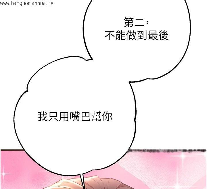 韩国漫画逆转食物链韩漫_逆转食物链-第3话-与人妻的交易在线免费阅读-韩国漫画-第188张图片