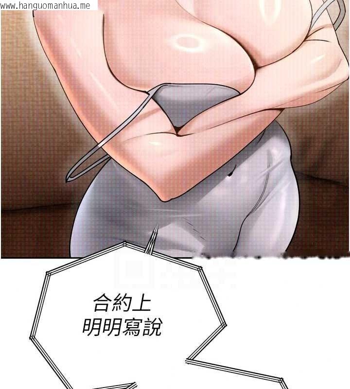 韩国漫画暴君会长的娇媳们韩漫_暴君会长的娇媳们-第54话-老婆淫荡的样子在线免费阅读-韩国漫画-第23张图片