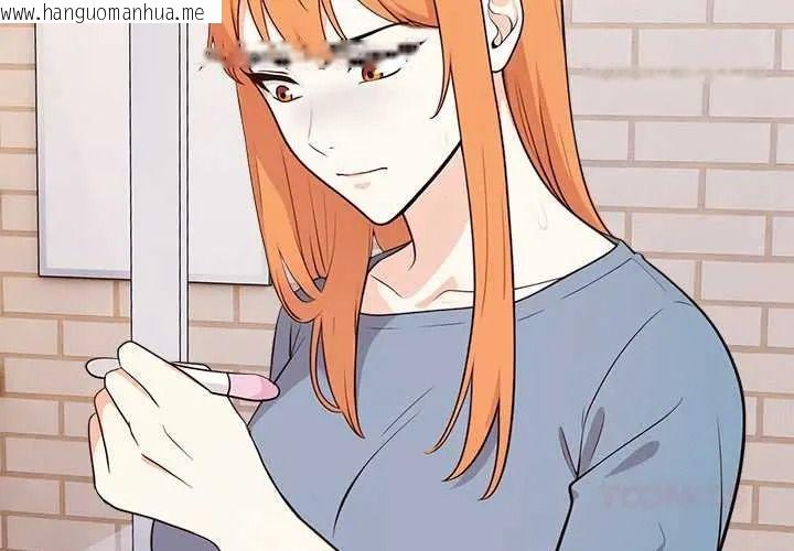 韩国漫画大学女生宿舍的秘密韩漫_大学女生宿舍的秘密-第33话在线免费阅读-韩国漫画-第2张图片