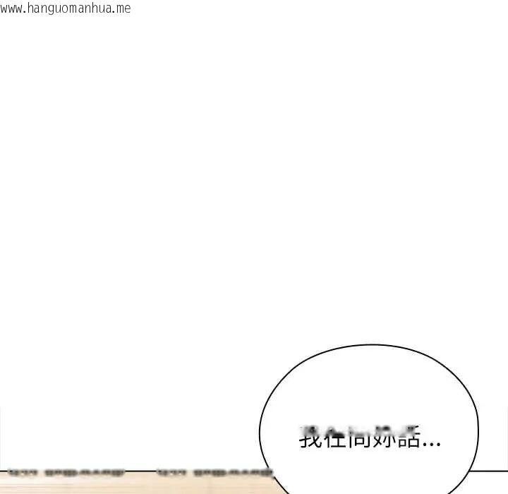 韩国漫画男以稀为贵韩漫_男以稀为贵-第14话在线免费阅读-韩国漫画-第119张图片