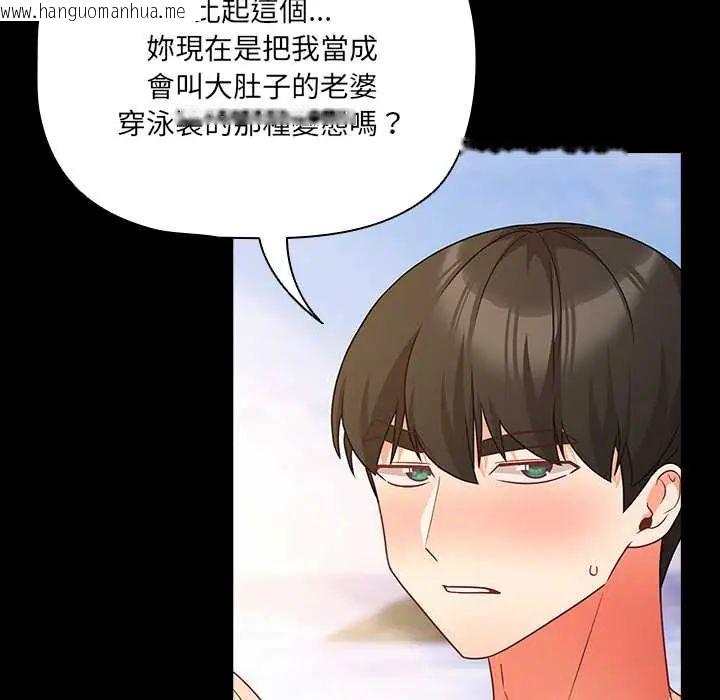 韩国漫画幸福来得太突然/突然成为公寓管理员韩漫_幸福来得太突然/突然成为公寓管理员-第85话在线免费阅读-韩国漫画-第34张图片
