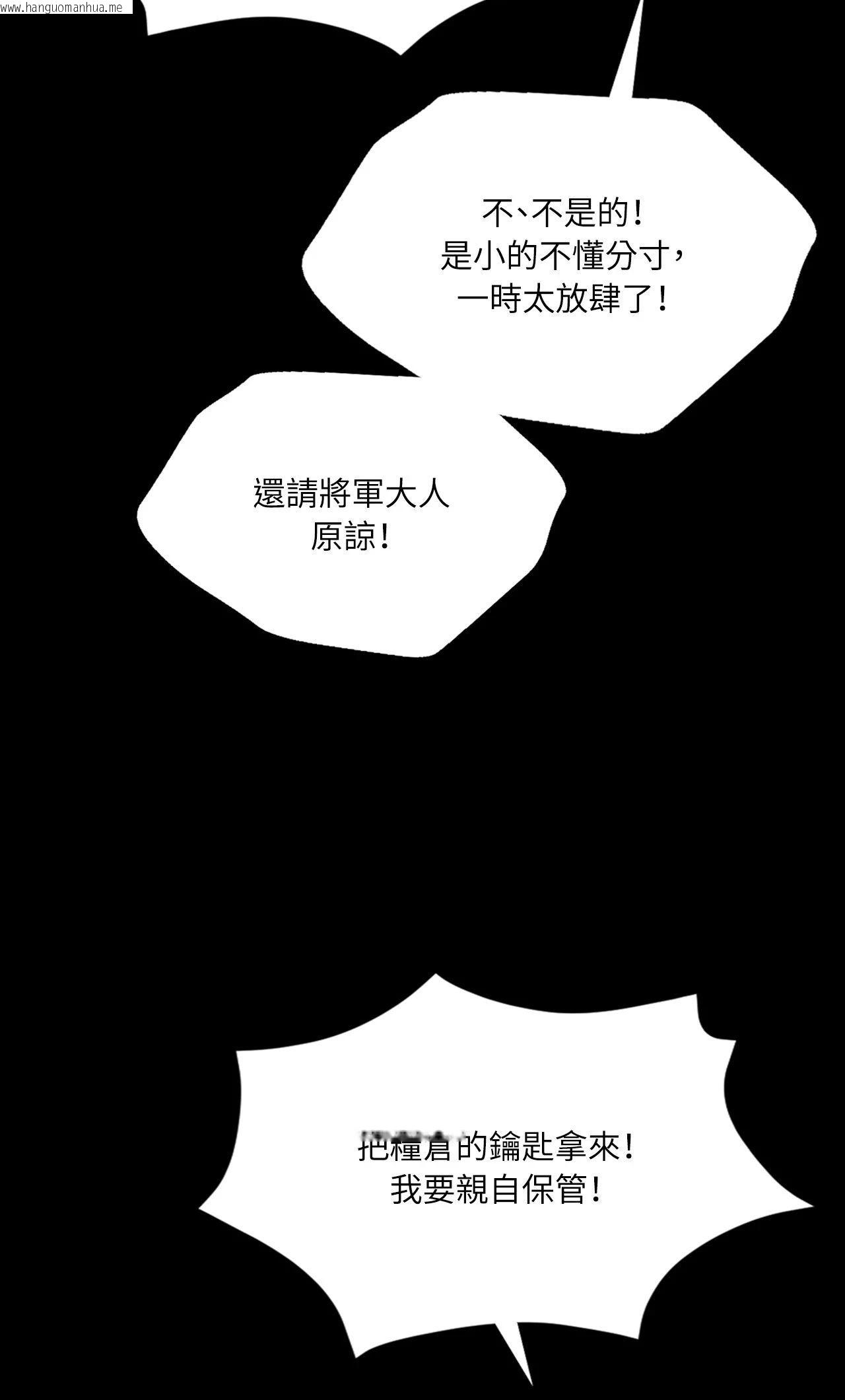 韩国漫画小姐韩漫_小姐-第154话在线免费阅读-韩国漫画-第64张图片