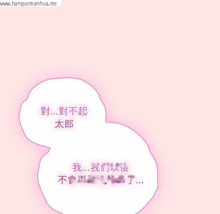 韩国漫画男人稀缺的异世界/当前女友变成异世界独裁者韩漫_男人稀缺的异世界/当前女友变成异世界独裁者-第48话在线免费阅读-韩国漫画-第92张图片