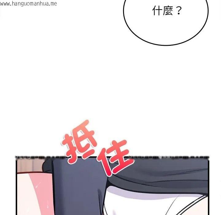 韩国漫画不一样的甜点韩漫_不一样的甜点-第13话在线免费阅读-韩国漫画-第114张图片
