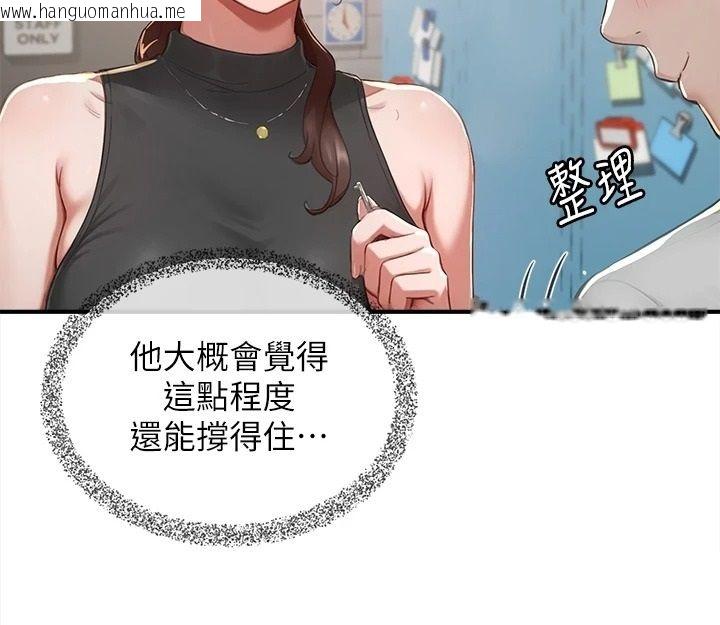 韩国漫画成人漫画取材课韩漫_成人漫画取材课-第15话-给失控奴隶的惩罚在线免费阅读-韩国漫画-第146张图片