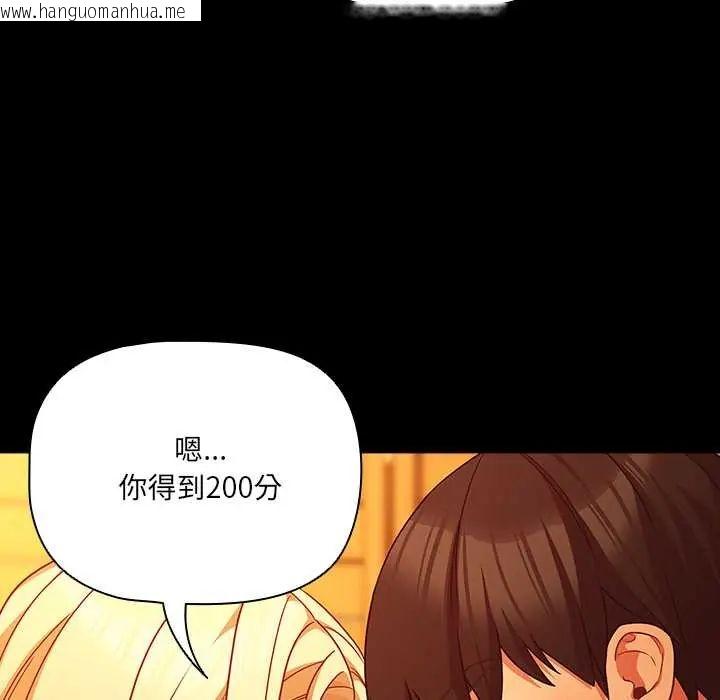 韩国漫画幸福来得太突然/突然成为公寓管理员韩漫_幸福来得太突然/突然成为公寓管理员-第86话在线免费阅读-韩国漫画-第81张图片