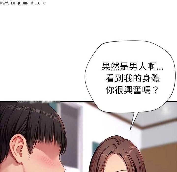 韩国漫画学姐的秘密特训韩漫_学姐的秘密特训-第4话在线免费阅读-韩国漫画-第117张图片