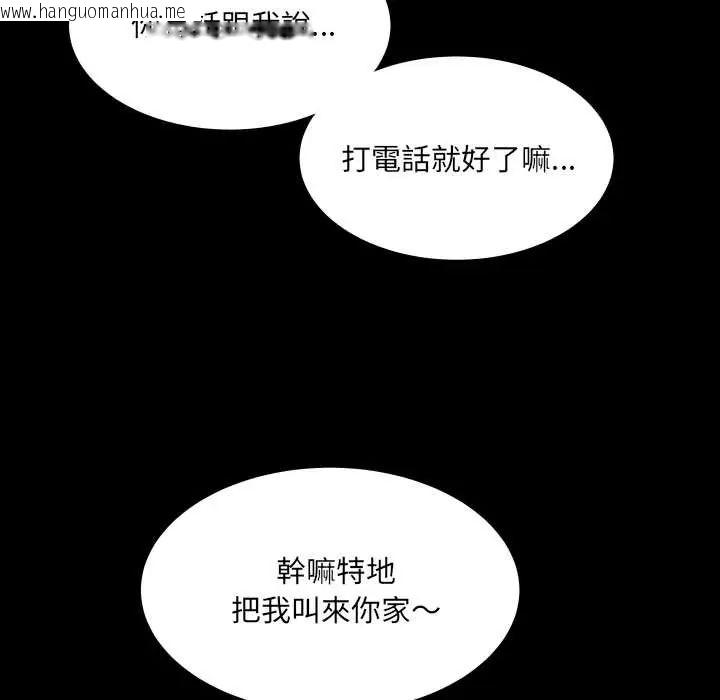 韩国漫画房间里的心跳/有她的小套房韩漫_房间里的心跳/有她的小套房-第46话在线免费阅读-韩国漫画-第96张图片