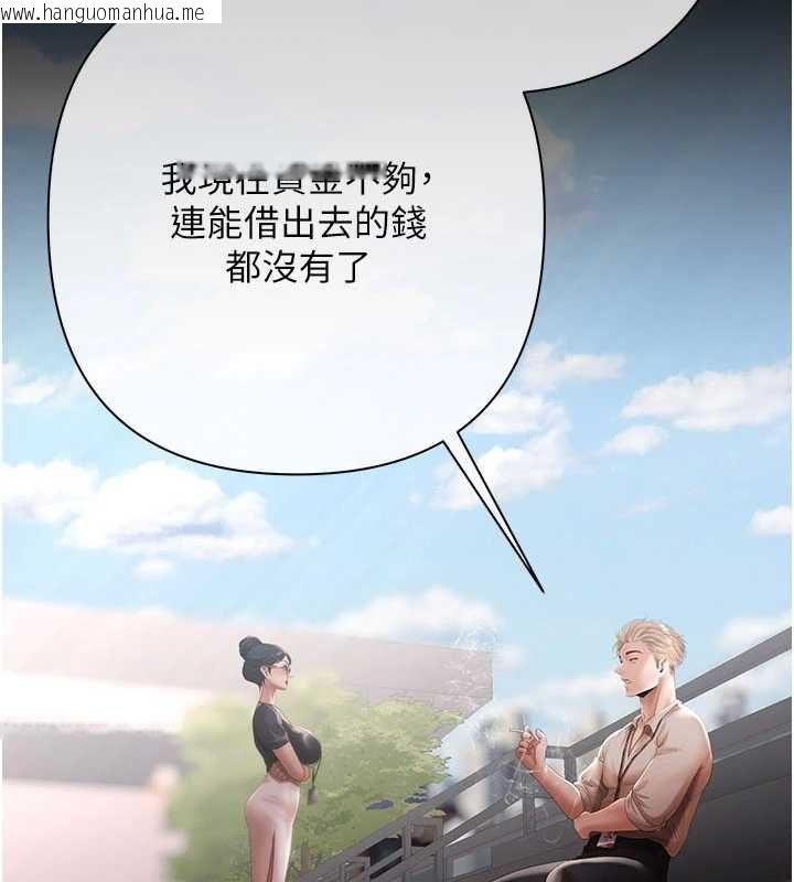韩国漫画欲债韩漫_欲债-第21话-无法忘怀的那天在线免费阅读-韩国漫画-第3张图片