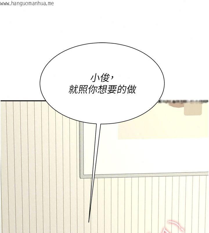 韩国漫画砲友满屋韩漫_砲友满屋-第16话-妹妹的各种色诱在线免费阅读-韩国漫画-第147张图片