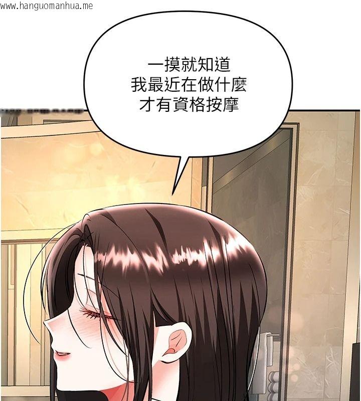 韩国漫画撩欲按摩师韩漫_撩欲按摩师-第22话-妳的「基本功」很扎实在线免费阅读-韩国漫画-第155张图片