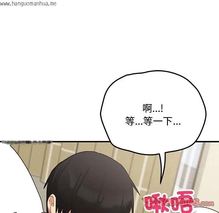韩国漫画魔法少女退役后韩漫_魔法少女退役后-第30话在线免费阅读-韩国漫画-第92张图片
