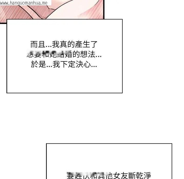 韩国漫画渣男生存守则韩漫_渣男生存守则-第6话在线免费阅读-韩国漫画-第95张图片