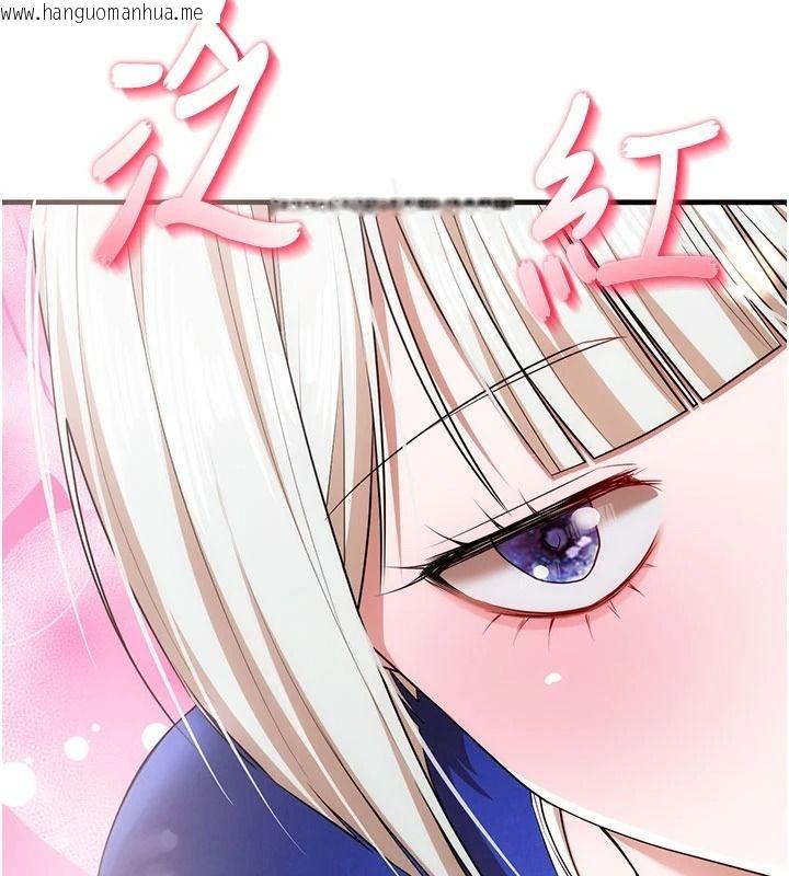 韩国漫画逆转食物链韩漫_逆转食物链-第5话-欲望优先的漂流在线免费阅读-韩国漫画-第233张图片