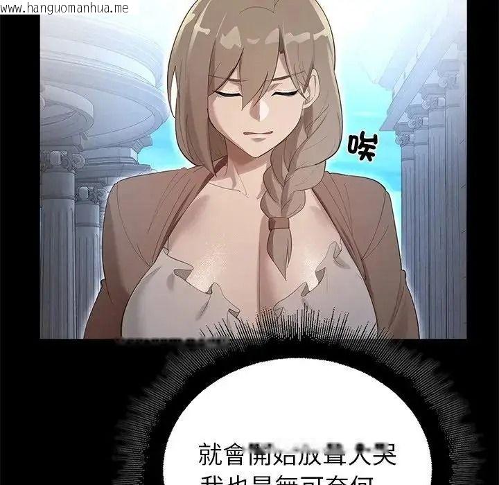 韩国漫画迷雾深处的诱惑/XX地下城韩漫_迷雾深处的诱惑/XX地下城-第36话在线免费阅读-韩国漫画-第52张图片