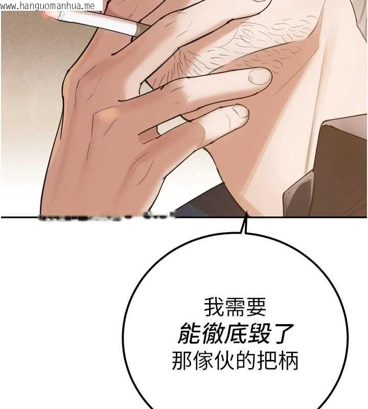 韩国漫画暴君会长的娇媳们韩漫_暴君会长的娇媳们-第51话-让她兴奋一整晚在线免费阅读-韩国漫画-第107张图片