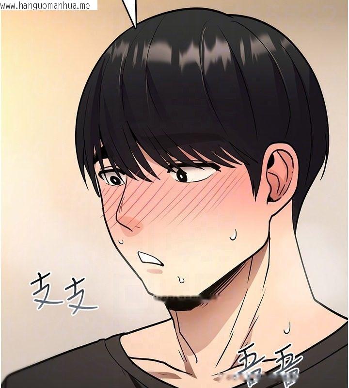 韩国漫画诅咒性转物语韩漫_诅咒性转物语-第41话-任务:让工读生看裸体在线免费阅读-韩国漫画-第137张图片