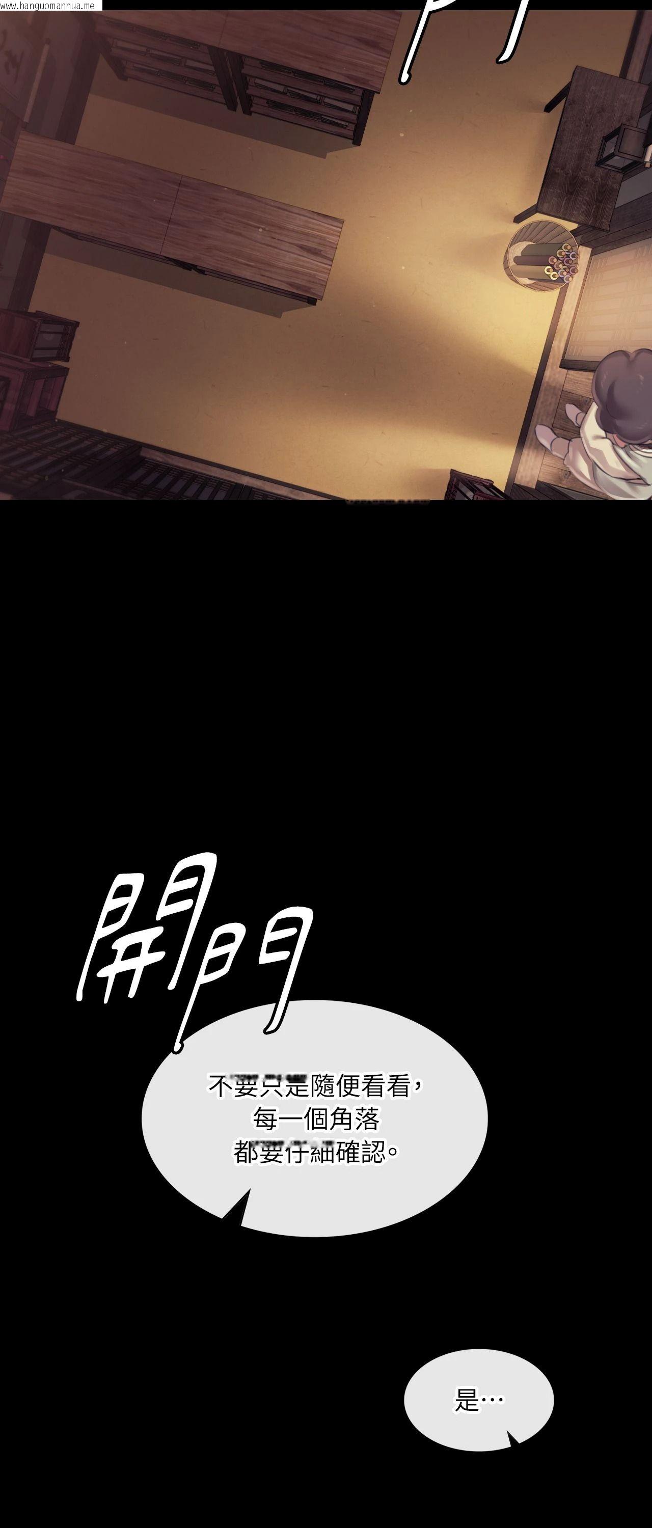 韩国漫画小姐韩漫_小姐-第112话在线免费阅读-韩国漫画-第61张图片