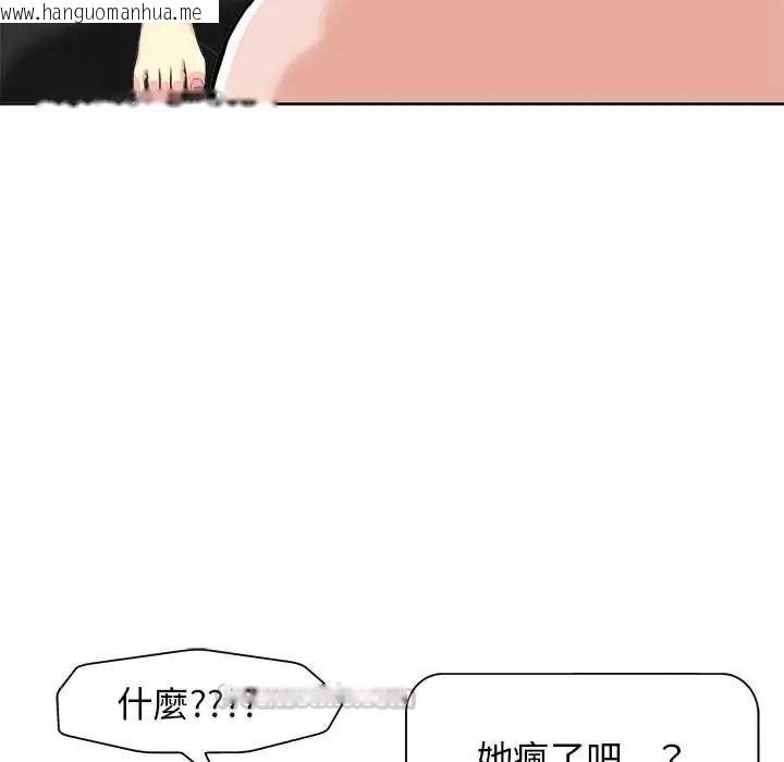 韩国漫画小心不要爱上你韩漫_小心不要爱上你-第14话在线免费阅读-韩国漫画-第105张图片