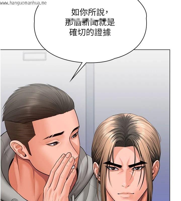 韩国漫画守护妳韩漫_守护妳-第47话-哥哥送妳一份大礼在线免费阅读-韩国漫画-第119张图片