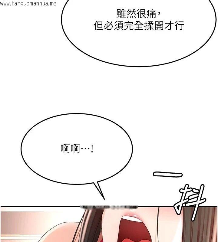 韩国漫画顶加套房的春天韩漫_顶加套房的春天-第80话-[阴险的眼神]派上用场!在线免费阅读-韩国漫画-第63张图片