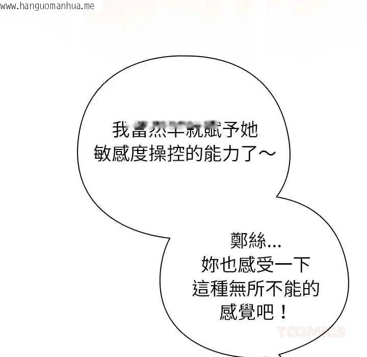 韩国漫画配角的生存任务韩漫_配角的生存任务-第77话在线免费阅读-韩国漫画-第12张图片