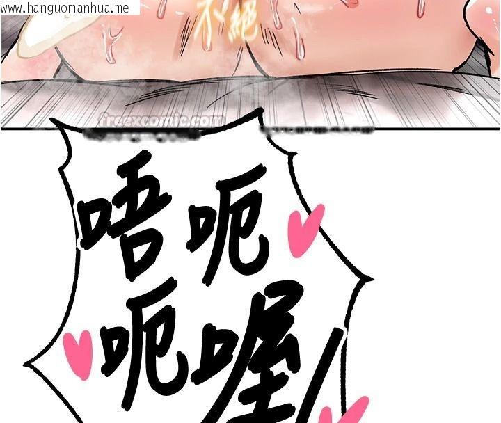 韩国漫画这一世我要开后宫韩漫_这一世我要开后宫-第23话-想跟你的肉棒结婚在线免费阅读-韩国漫画-第150张图片