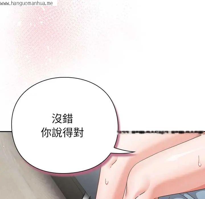 韩国漫画摸鱼生存指南/上班不要太认真韩漫_摸鱼生存指南/上班不要太认真-第61话在线免费阅读-韩国漫画-第131张图片