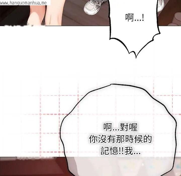 韩国漫画那个小太妹韩漫_那个小太妹-第24话在线免费阅读-韩国漫画-第96张图片