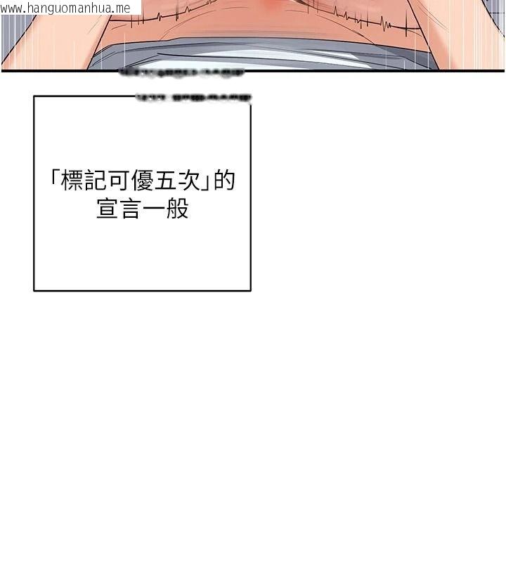 韩国漫画熟女交换计划韩漫_熟女交换计划-第85话-激战到力竭为止在线免费阅读-韩国漫画-第64张图片