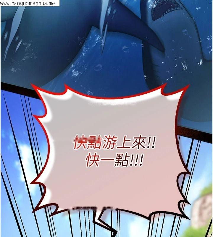韩国漫画逆转食物链韩漫_逆转食物链-第2话-[每日任务]征服所有人在线免费阅读-韩国漫画-第115张图片