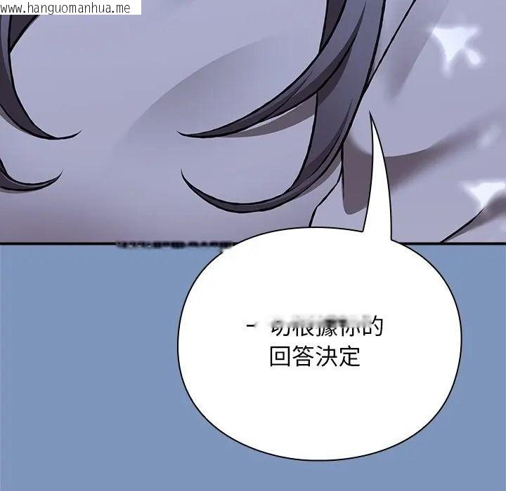 韩国漫画扑通扑通终极密码韩漫_扑通扑通终极密码-第30话在线免费阅读-韩国漫画-第179张图片