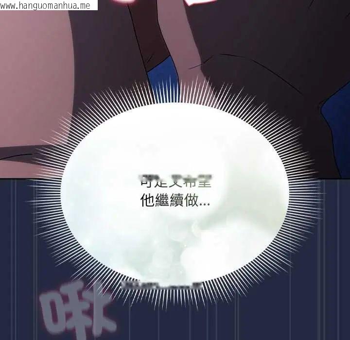 韩国漫画客制化诱惑韩漫_客制化诱惑-第7话在线免费阅读-韩国漫画-第89张图片
