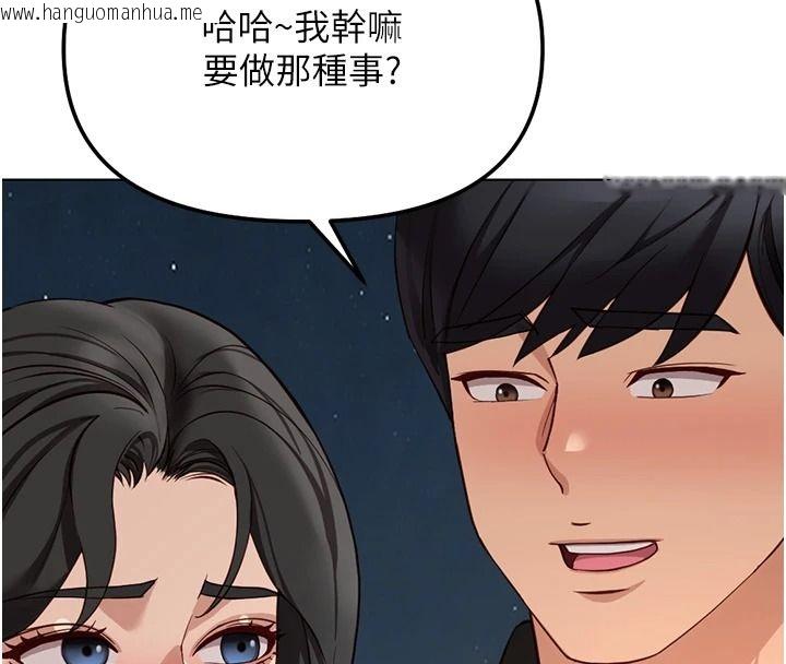 韩国漫画鲁蛇社畜的金手指韩漫_鲁蛇社畜的金手指-最终话-装置风波平息之后…在线免费阅读-韩国漫画-第116张图片