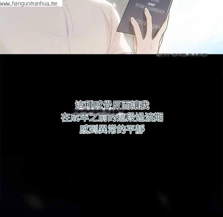韩国漫画契约的代价/要命的契约韩漫_契约的代价/要命的契约-第39话在线免费阅读-韩国漫画-第104张图片