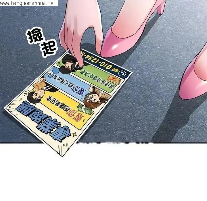 韩国漫画特别课程韩漫_特别课程-第28话在线免费阅读-韩国漫画-第82张图片