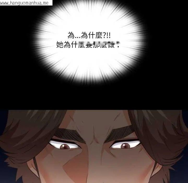 韩国漫画无法上色的关系/爱上弟子韩漫_无法上色的关系/爱上弟子-第37话在线免费阅读-韩国漫画-第36张图片