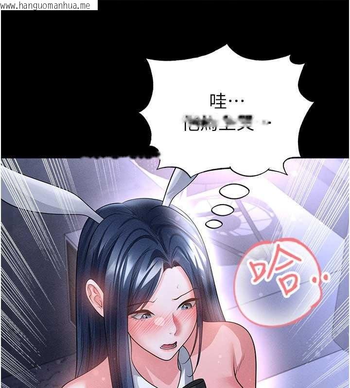 韩国漫画足球型男脱单指南韩漫_足球型男脱单指南-第78话-成为西甲豪门的一员在线免费阅读-韩国漫画-第22张图片