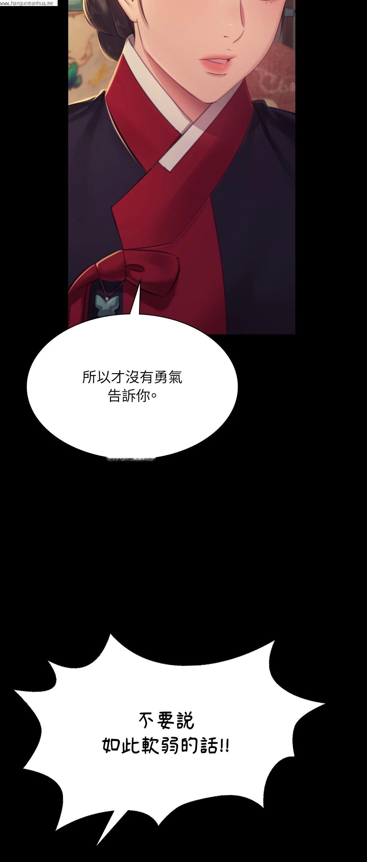 韩国漫画小姐韩漫_小姐-第151话在线免费阅读-韩国漫画-第29张图片