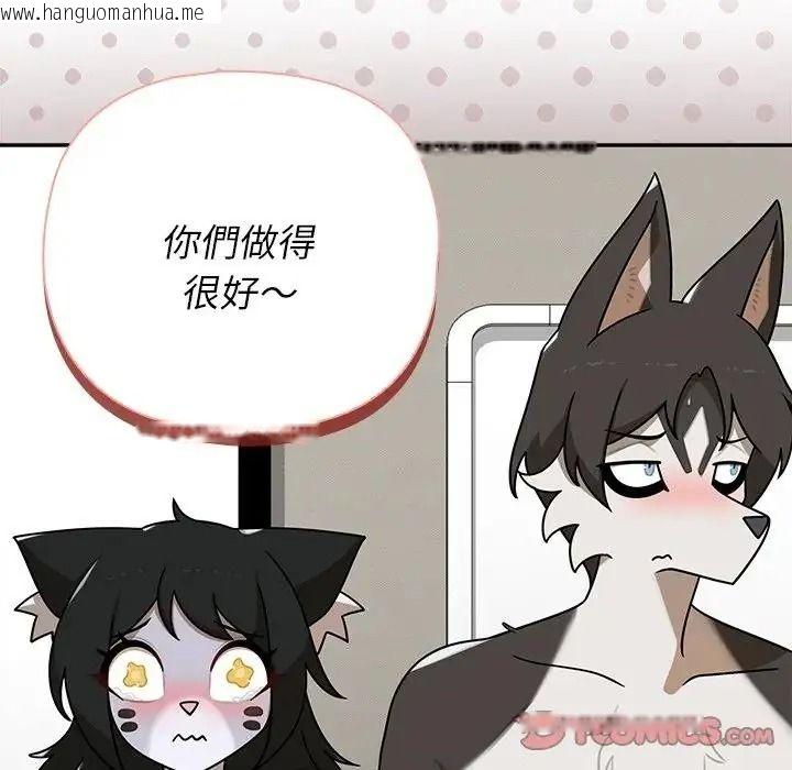 韩国漫画野兽的王国/野兽的乐章韩漫_野兽的王国/野兽的乐章-第37话在线免费阅读-韩国漫画-第21张图片