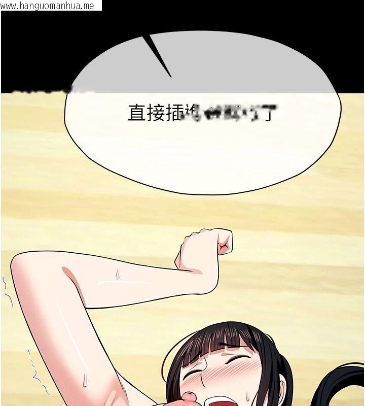 韩国漫画尸变家园:以身相许韩漫_尸变家园:以身相许-第57话-窜遍全身的刺激电流在线免费阅读-韩国漫画-第159张图片