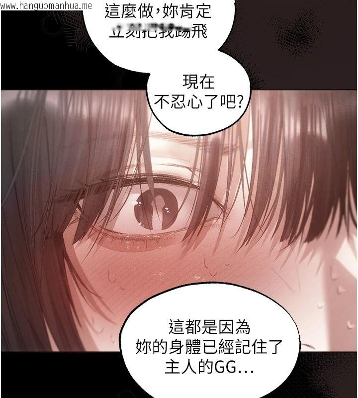 韩国漫画人妻猎人韩漫_人妻猎人-第134话-释放后的另一个淫狱在线免费阅读-韩国漫画-第107张图片