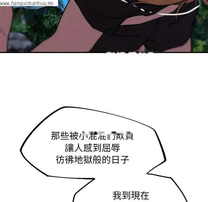 韩国漫画危险同学会韩漫_危险同学会-第131话在线免费阅读-韩国漫画-第119张图片