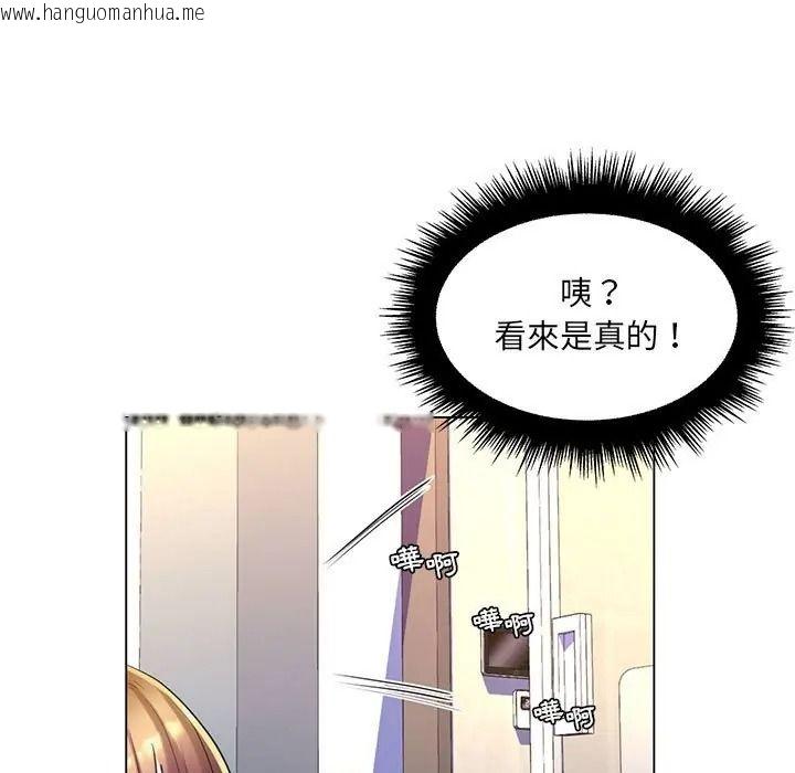 韩国漫画脱序教师韩漫_脱序教师-第25话在线免费阅读-韩国漫画-第69张图片