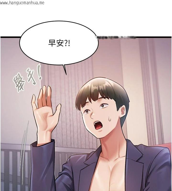 韩国漫画特色新视界韩漫_特色新视界-第54话-前所未闻的性称赞在线免费阅读-韩国漫画-第52张图片